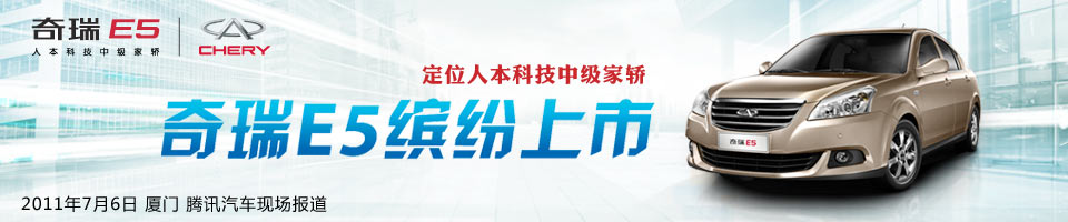 奇瑞電動(dòng)汽車(chē)