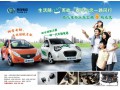 泰汽電動(dòng)汽車(chē)、鋰離子電池、電控系統(tǒng)、電機(jī)