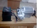 電動車電機， 控制器，交流電機及二檔總成
