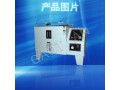 鹽霧腐蝕測試機/鹽霧測試儀