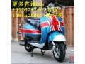 2012熱銷愛琴海藍(lán)國旗版大龜王踏板電動(dòng)車