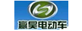 嬴昊電動(dòng)汽車