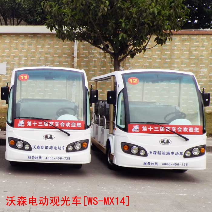 電動四輪游覽車