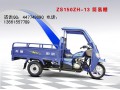 宗申摩托三輪車ZS150ZH-13簡易棚