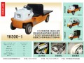 搬運車:全電動搬運車,半電動搬運車-