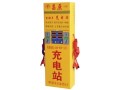 2路立式投幣語(yǔ)音快速智能電動(dòng)車充電站