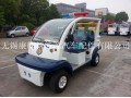 4座巡邏車廠家直銷