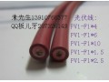 PV1-F1*2.5 光伏線