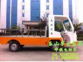 樂山華發(fā)集團(tuán)廠家直銷電動搬運車|電動貨車|電動平板車