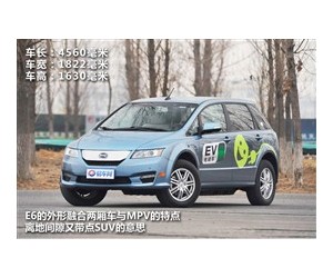 比亞迪純電動(dòng)車e6