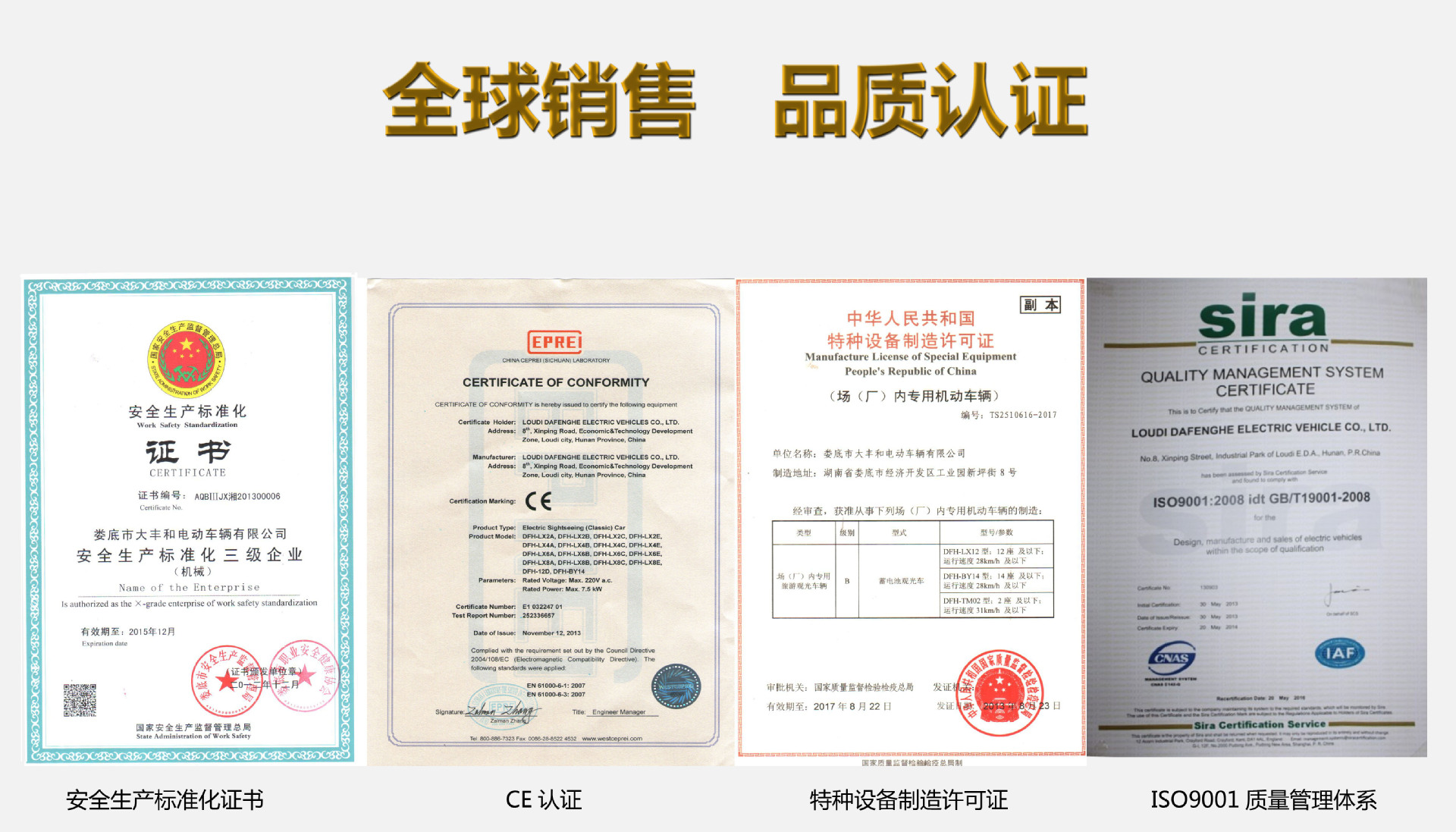 證書