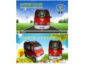 老年代步車/全封閉電動車/電動小汽車/四輪電動車