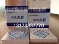 纖維增強(qiáng)鎂質(zhì)風(fēng)管參數(shù)，買專業(yè)的纖維增強(qiáng)鎂質(zhì)風(fēng)管，就來德州匯鎂