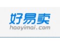 網(wǎng)站代運營價格：誠摯推薦一流的好易賣網(wǎng)店系統(tǒng)