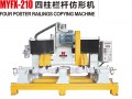 中國欄桿仿型機(jī)：專業(yè)石材欄桿機(jī)推薦
