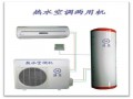 價格合理的熱泵熱水器 上等熱泵熱水器到哪買