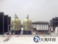 福建中水回用專家 信譽(yù)好的中水回用設(shè)備供應(yīng)商_大禹環(huán)保