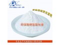 澤輝氫氧化鎂阻燃劑生產(chǎn)廠家專業(yè)氫氧化鎂
