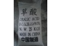 青州草酸廠家|價(jià)位合理的草酸產(chǎn)自志鑫化工