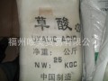 劃算的乙二酸，哪兒能買(mǎi)到優(yōu)惠的草酸