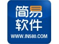 簡(jiǎn)易軟件有限公司_最好的ERP管理軟件開(kāi)發(fā)商_一流的什么倉(cāng)庫(kù)軟件好