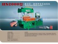 路面磚液壓成型機(jī)哪家好|優(yōu)惠的HS2000液壓成型機(jī)供應(yīng)信息