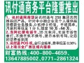 訊付通商貿(mào)有限公司供應(yīng)專業(yè)的電話卡_江南東阿億信電話卡