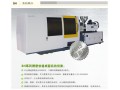 福州品牌好的節(jié)能注塑機(jī)低價(jià)批發(fā)，優(yōu)質(zhì)節(jié)能注塑機(jī)