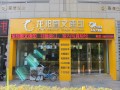 會展展板怎么樣——專業(yè)的會展展板公司——龍邦圖文科技
