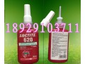 無錫樂泰耐高溫軸承膠,LOCTITE620膠水