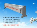 【精】山東電采暖什么牌子的好-濟南電暖氣廠家專業(yè)生產(chǎn)