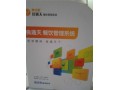 成都餐飲軟件/無線點(diǎn)菜系統(tǒng)/IPAD平板點(diǎn)菜/點(diǎn)菜寶詳詢光普