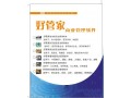 萬(wàn)州藥房管理軟件批發(fā)/報(bào)價(jià)/銷售，萬(wàn)州買藥房管理軟件找萬(wàn)鑫