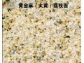 黃金麻公司 黃金麻批發(fā) 黃金麻價格 推薦【泰鑫】