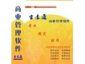 成都奶茶店收銀軟件，成都咖啡店收銀軟件，成都水吧收銀軟件
