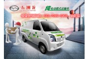 純電動(dòng)物流車銷售點(diǎn)