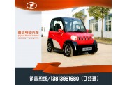 南京嘉遠(yuǎn)微型電動(dòng)汽車 丁經(jīng)理TEL13813981680