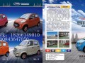 老年代步車廠家/電動汽車招商/新能源電動四輪車車