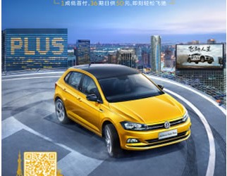 上汽大眾全新一代Polo Plus上市，售9.99萬-12.39萬 【圖】