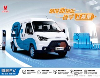 新能源商用車再添猛將 特順EV以領先實力備受好評