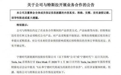 寧德時代成為特斯拉電池供應商 7月供貨