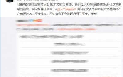 國(guó)產(chǎn)特斯拉MODEL3 2月交付將延遲
