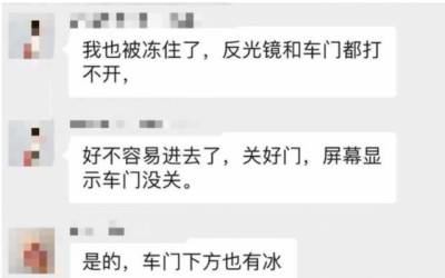 特斯拉門把手后視鏡打不開，官方回應(yīng)來了