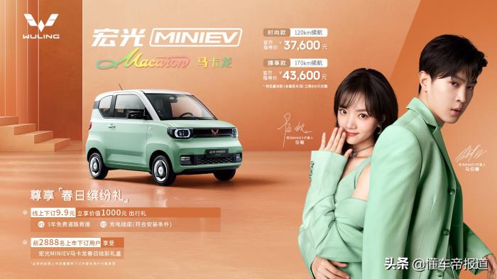 低速輕快高速疲軟，試駕五菱宏光MINIEV 馬卡龍