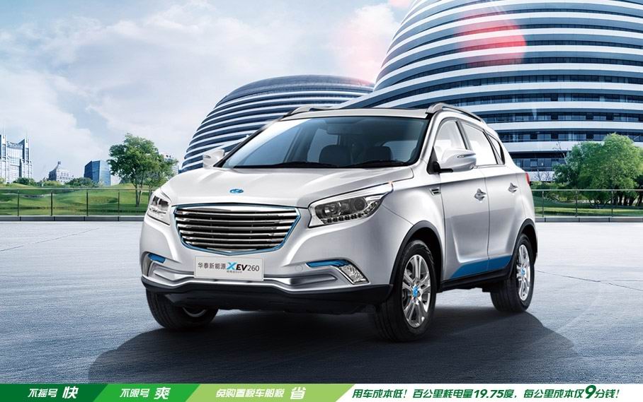 泰xEV260純電動suv