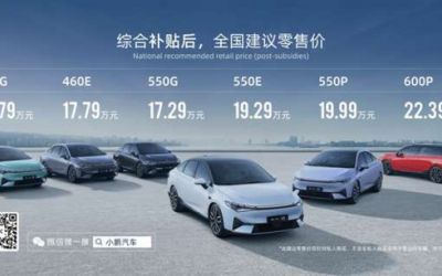 小鵬P5上市，正式向豐田大眾發(fā)起了挑戰(zhàn)