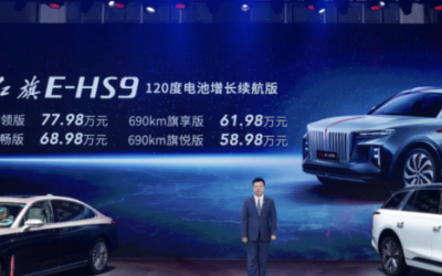 2021廣州車展 紅旗E-HS9長續(xù)航版上市 售價(jià)58.98-77.98萬元