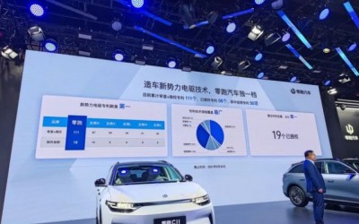 零跑汽車成立動力科技有限公司
