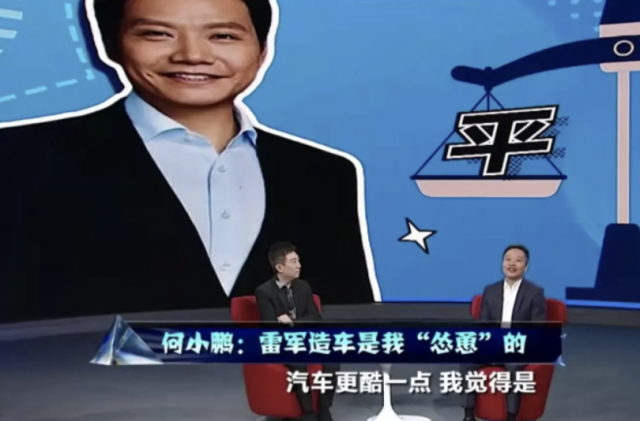 雷軍建議取消新能源車(chē)綠牌