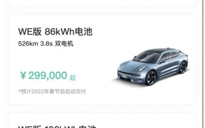ZEEKR 001延遲交付 售價(jià)調(diào)整漲8K
